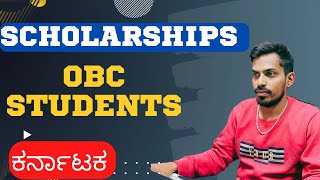 SCHOLARSHIPS FOR DEGREE STUDENTS  KARNATAKA  POSTMATRIC STUDENTS [upl. by Nnylirret]