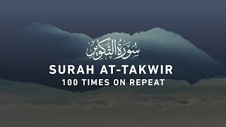 Surah Takwir  100 Times On Repeat 4K [upl. by Naid]