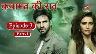 Qayaamat Ki Raat  Season 1  Episode 3  Part 1 [upl. by Phelps620]