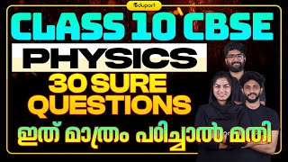 CBSE Class 10 Physics  30 Sure Questions  ഇത് മാത്രം പഠിച്ചാൽ മതി  Eduport [upl. by Letsirk]