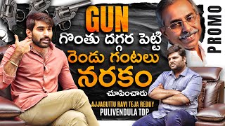 Pulivendula BTech Ravi Brother Ajjaguttu Raviteja Reddy MASS Promo  KKWR  Bhala Media [upl. by Seaver]