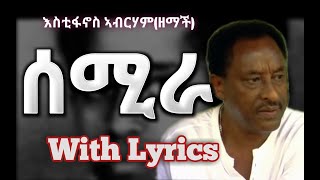 Eritrean music  estifanos abrahamzemach  SEMIRA Lyrics [upl. by Yroggerg19]