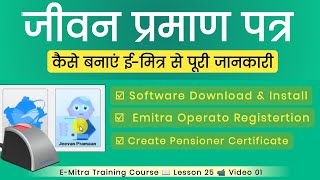 Emitra Se Jeevan Praman Patra Kaise Banaye  Digital Life Certificate For Pensioner Online Apple [upl. by Aramo]