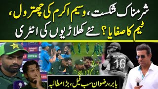 Wasim Akram angry reaction on Pakistans worst performance  T20 world cup  Pakistan vs Canada [upl. by Irma]