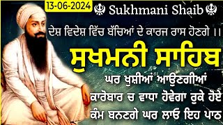 Full Path Sukhmani Sahib Sukhmani Sahib Sukhmani sahib nitnem ਸੁਖਮਨੀ ਸਾਹਿਬ Sukhmani Sahib path [upl. by Tillio309]