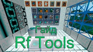 Minecraft rftools Гайд 1Основы [upl. by Vin]