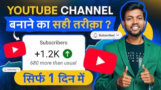 Youtube Channel Kaise Banaye  12 Important Setting Ke Sath  How To Create A Youtube Channel [upl. by Halimak]