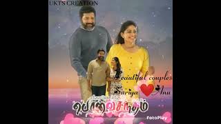 Neethaane En Ponvasantham 2012 Tamil HQ DVD [upl. by Auqinom]