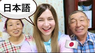 SPEAKING JAPANESE WITH MY HOMESTAY FAMILY [upl. by Eves777]