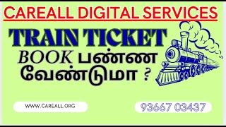 TICKET BOOKING ONLINE train onlineticketbooking trending trendingvideos [upl. by Quartana]