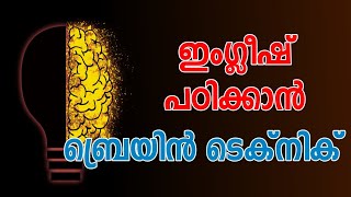 Learn Spoken English Simple trick 2019 Malayalam [upl. by Liebowitz]