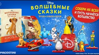 Волшебные сказки Disney ДеАгостини  DeAgostini [upl. by Spiegel]