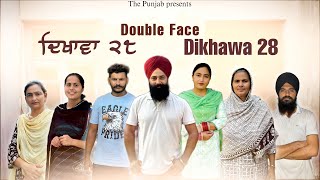 Dikhawa Double face 28 ਦਿਖਾਵਾਂ ਦੋਹਰਾ ਚਿਹਰਾ [upl. by Marylin]