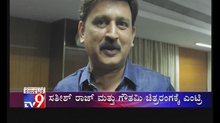 KINARE  New Kannada Movie Making Mania 1 [upl. by Nial419]