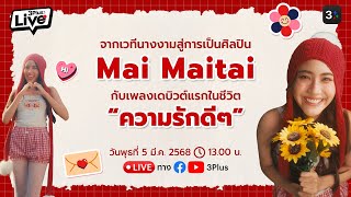 🔴 3PlusLive X Mai Maithai 🔴 [upl. by Lanta340]