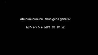 Yene Habesha Lyrics  Abby Lakew [upl. by Yard]