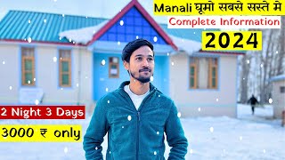 Manali Low Budget Tour 2024 🎿🏂❄️⛄️🏔️ [upl. by Arika]