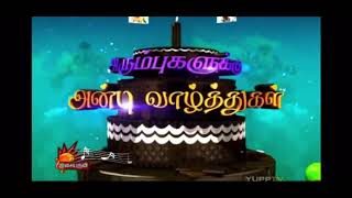 Arumbugalukku anbu vazhthu Ayaashk Birthday wisher from isaiaruvi tvஅயாஸ் பிறந்தநாள் வாழ்த்துகள் [upl. by Imoian808]