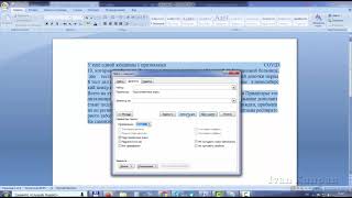 Как убрать пробелы в Ворде между словами пробелы при выравнивании текста по ширине в Word [upl. by Amaleta]