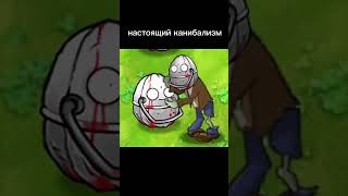 Cannibalism All the latest news on PvZ in tgk Ator video Green tea [upl. by Raffo]