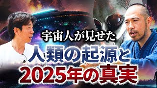 【衝撃の新事実】35年前に見た2025年の地球とは？ペルーで見た”宇宙人ミイラ”のヤバすぎる正体！「天下泰平・滝沢泰平②」 [upl. by Nealon]