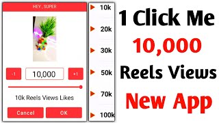 😱2025 Instagram Views App🔥How To Increase Instagram Reels Views and Likes Reels Views Kaise Badhaye [upl. by Maggs]