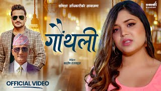 Gauthali  गौंथली  Samikshya Adhikari amp Shishir Bhandari  New Nepali Song 20232080 [upl. by Ina]