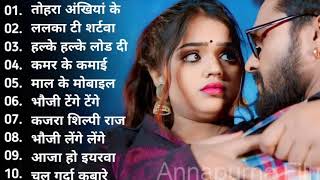 bhojpuri khesari lal nonstop bhojpuri songbhojpuri new song nonstop khesari lal [upl. by Loredo]