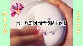 【抖音】玩泥说故事 网恋对象是我男神合集 第1618集 asmr [upl. by Annayehc10]