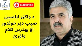 Best Pashto Poetry of Abaseen Yousafzai Sb [upl. by Repard]