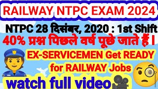 EXSERVICEMEN Get READY for RAILWAY Jobs with Previous Years NTPC Papers [upl. by Julita445]