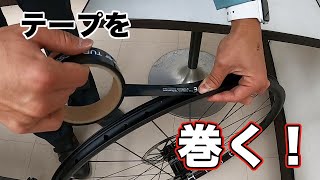 【スタッフが解説】チューブレステープを巻いてもらいました！ [upl. by Elokcin]