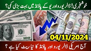 Euro Exchange Rate in Pakistan Today  UK Pound Exchange Rate Pakistani Rupees  Dollar Rate [upl. by Tnarb]