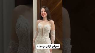 شوفو ازاي جميله وهي كدا رايقه [upl. by Mistrot965]