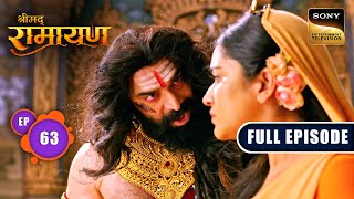 Ravan ने अपने शक्तिप्रदर्शन से की Maa Sita को डराने की कोशिश  Shrimad Ramayan  Ep 63 Full Episode [upl. by Odette]