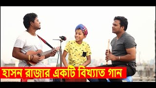 Loke Bole Bole Re  bangla folk song  ghuri ব্যান্ড ঘুড়ি [upl. by Jaan904]