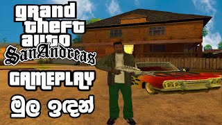 Grand Theft Auto San Andreas Gameplay Sinhala  GTA San Andreas Gameplay [upl. by Cerellia627]