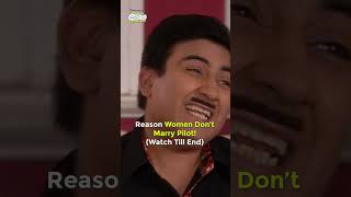 Reason Women Dont marry pilotfunny tmkoc comedy relatable shorts comedyshorts funnyvideo [upl. by Olimpia]