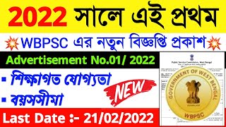 WBPSC Recruitment 2022 West Bengal Job Vacancy 2022 govtjobs [upl. by Krissy33]