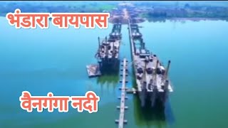 Bhandara bypass whenganga river bridge construction [upl. by Chico433]