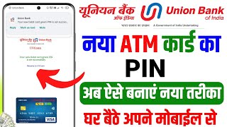 Mobile Se ATM Pin Kaise Generate Kare Union Bank  Union Bank of India ATM Pin Generate [upl. by Oidacra]