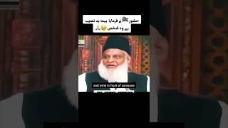 Badnaseeb hai wo Shaks by Dr israr Ahmed trust allah exploreislam bayan drisrarahmed [upl. by Labinnah]