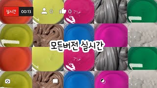 모든버전 실시간  모든버전실시간  모버실  버전실시간  버실  액괴  슬라임  slime  액괴 실시간  실시간  모든버전실시간 하엘  8분 모버실 [upl. by Hilel]