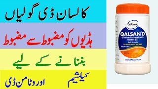 Qalsan d chewable tablets  qalsan d tabelts uses  qalsan d tablets how to use [upl. by Niltak]