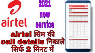 airtel call details kaise nikale Airtel call history kaise nikale 2021 [upl. by Ahsiad]