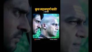 कुछ महत्वपूर्ण बातें चाणक्य chandraguptamourya chanakya chanakyanitiforsuccess [upl. by Harvie]