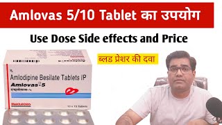 Amlovas 5 10mg Tablet Use Benefits Composition Side Effects and Price  Amlodipine Blood Pressure [upl. by Mikael]