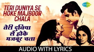 Teri Duniya Se Hoke Majboor Chala with lyrics  तेरी दुनिया से हो के  Kishore Kumar  Pavitra Papi [upl. by Sherborne]