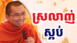 ផ្សាយផ្ទាល់៖ ស្រលាញ់ស្អប់ l Choun kakada CKD TV Official [upl. by Ahsitan975]