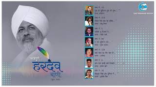 Sampuran Hardev Bani  Sant Nirankari Mission  Baba Hardev Singh Ji  Universal Brotherhood [upl. by Tebasile]